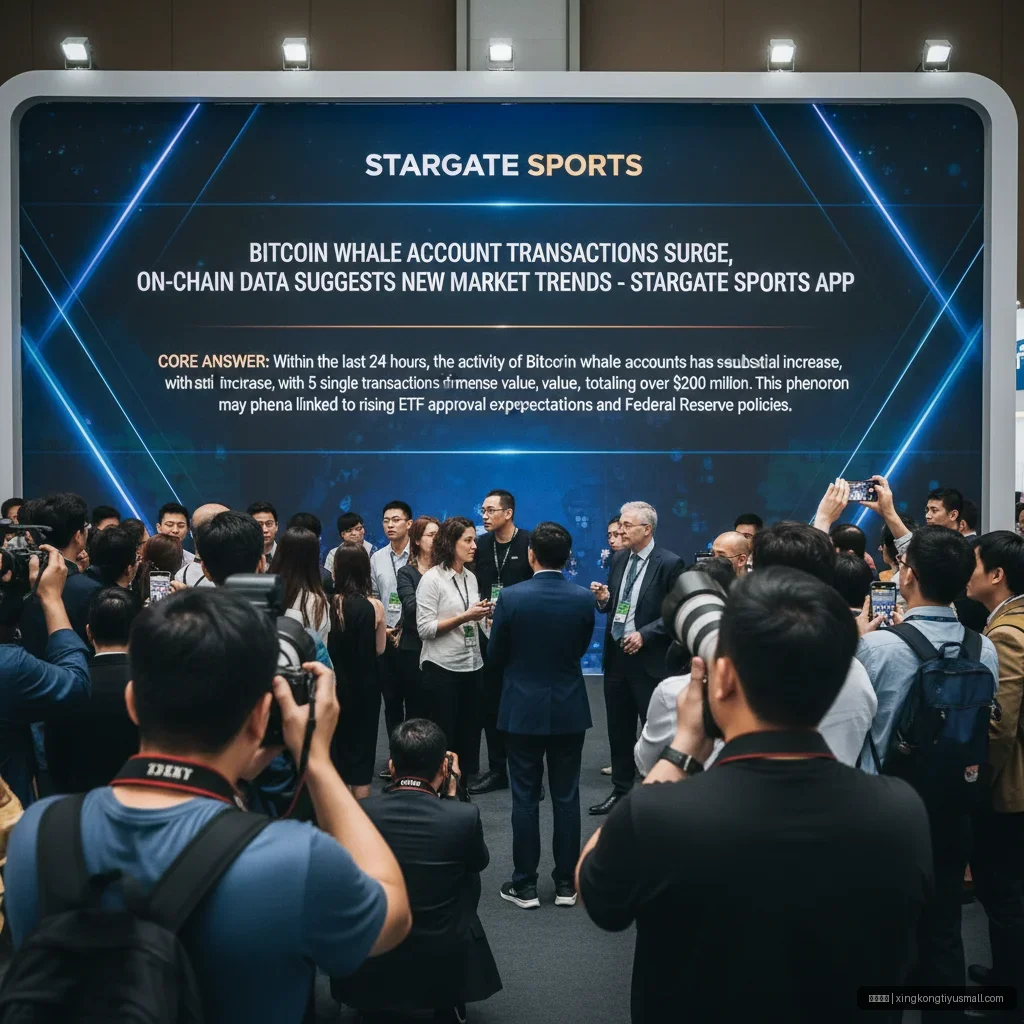 星空体育 - 比特币鲸鱼账户交易骤增，链上数据暗示市场新动向 - 星空体育 配图1